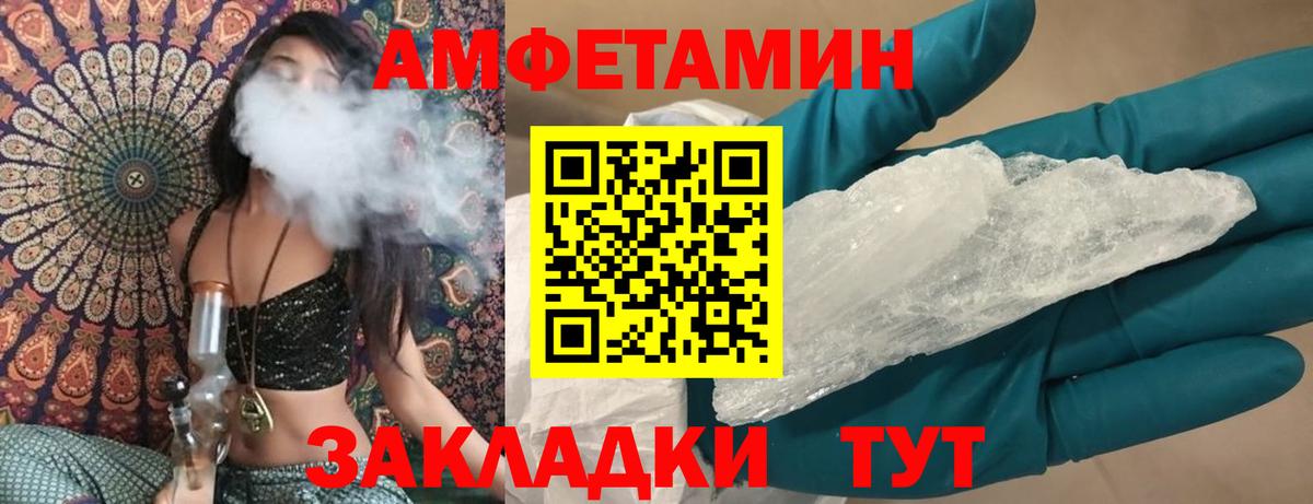 Amphetamine VHQ  Вход с VPN  Амфетамин  Томск 