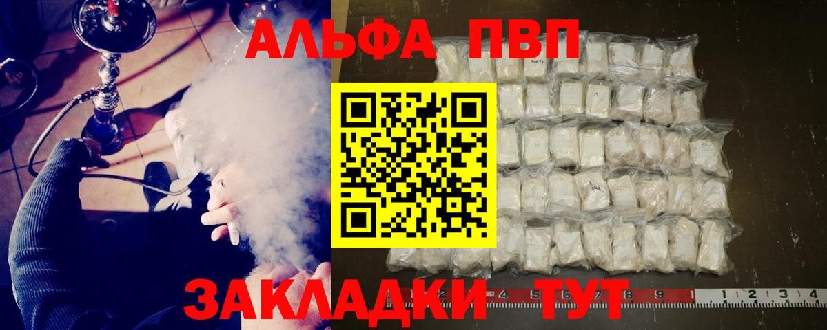 A-PVP СК КРИС Томск