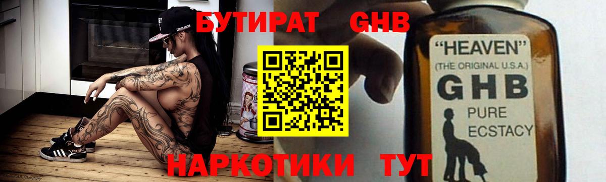 БУТИРАТ оксана  Вход с VPN  Томск 