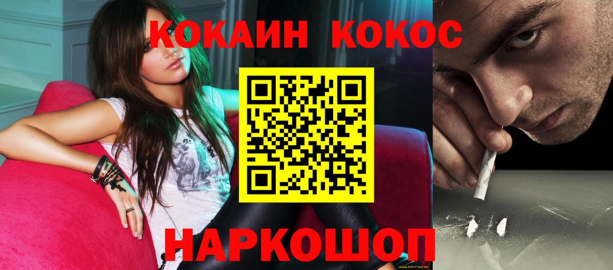 Кокаин Колумбийский Томск