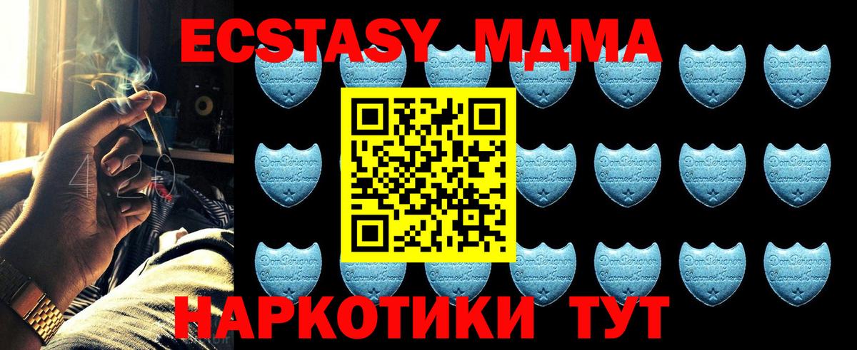 Ecstasy 280мг Томск