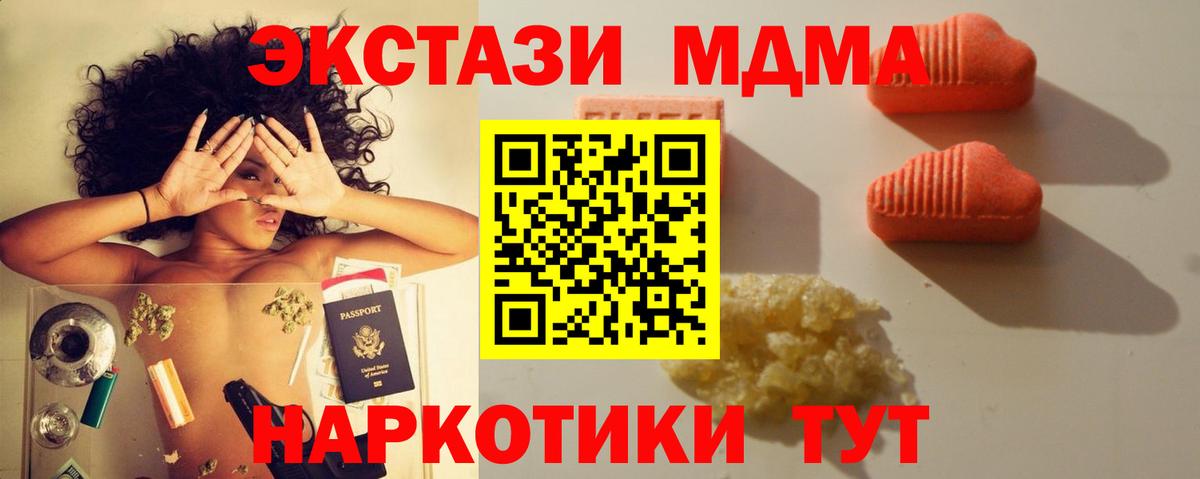 Томск  Ecstasy  Вход с VPN  Экстази MDMA 