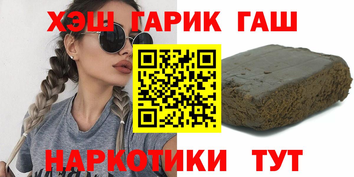 Гашиш индика сатива  Вход с VPN  Томск 