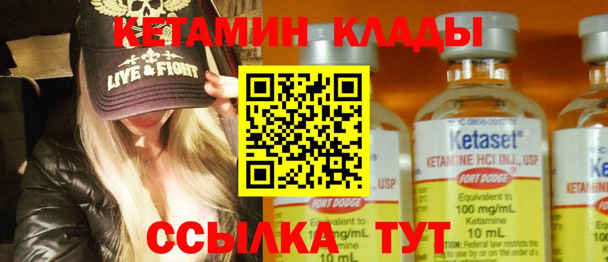 КЕТАМИН VHQ  КЕТАМИН VHQ  Томск  Вход с VPN 