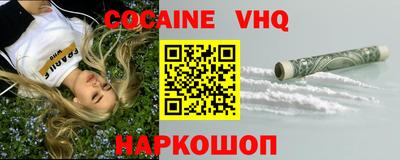 кокаин VHQ Можга