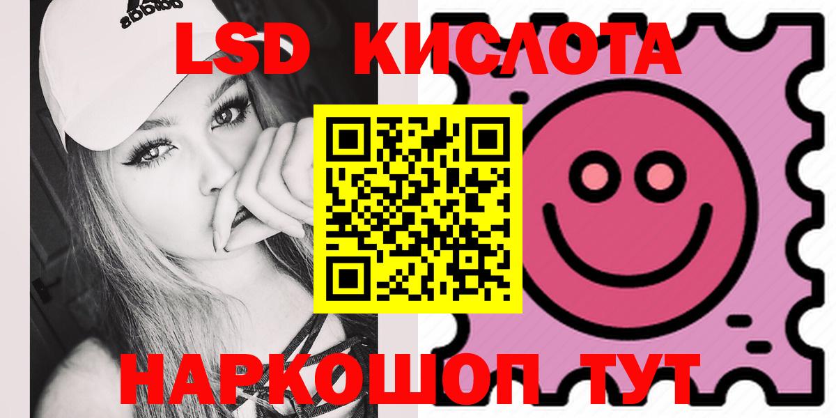 ЛСД экстази кислота  Вход с VPN  Томск 
