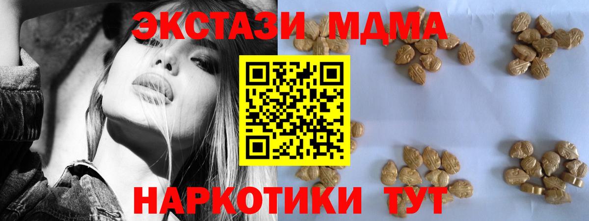 МДМА VHQ  Вход с VPN  MDMA  Томск  МДМА crystal 