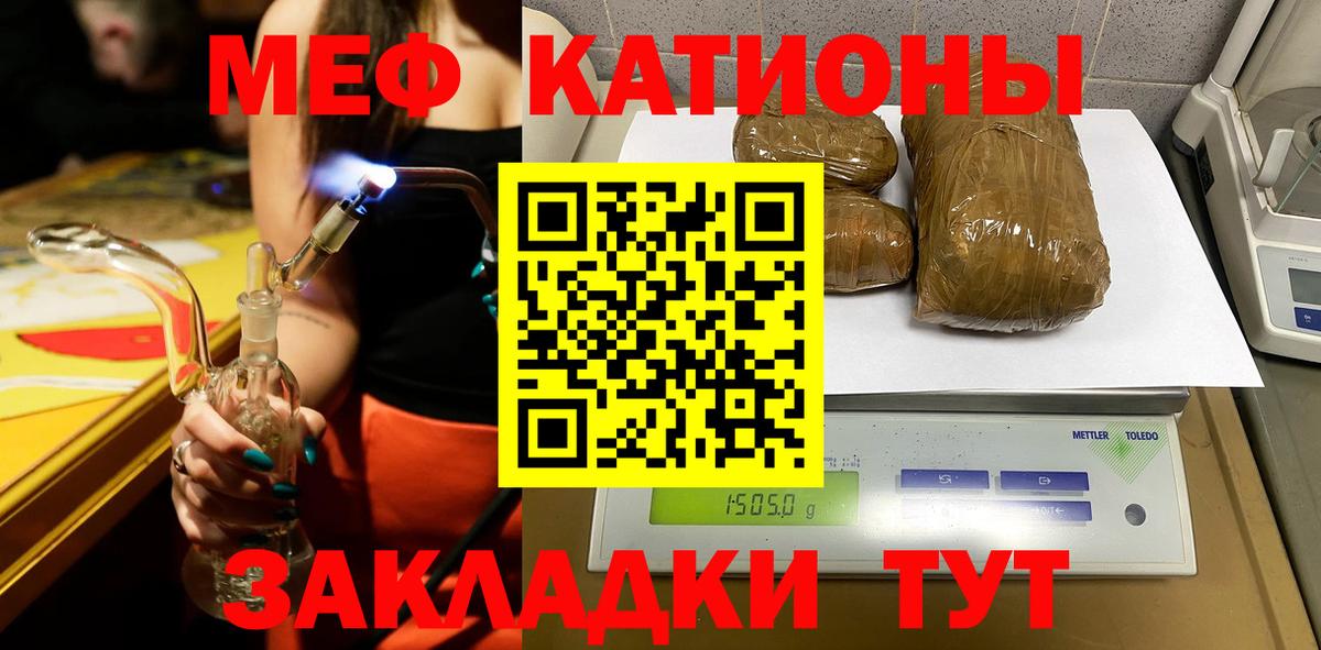 МЯУ-МЯУ  Вход с VPN  МЯУ-МЯУ  Меф мяу мяу  Томск 