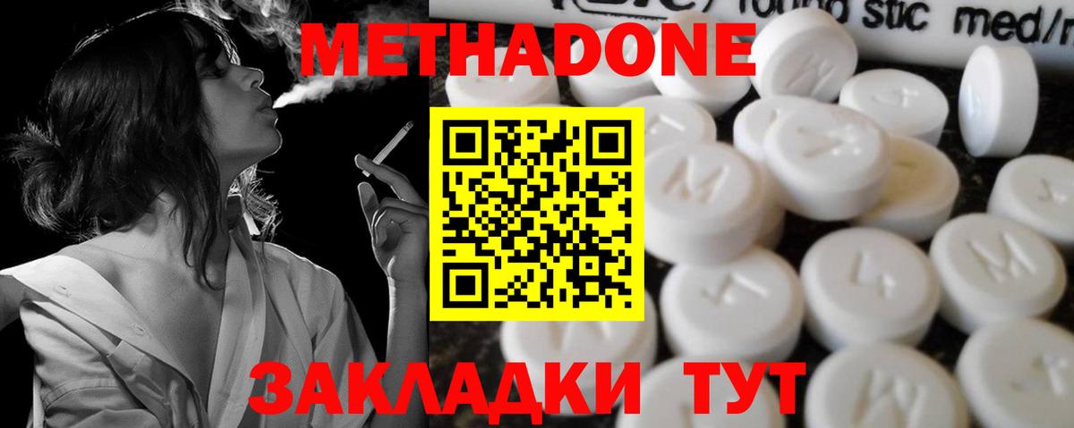 Метадон мёд  Вход с VPN  МЕТАДОН VHQ  мориарти какой сайт  Томск 