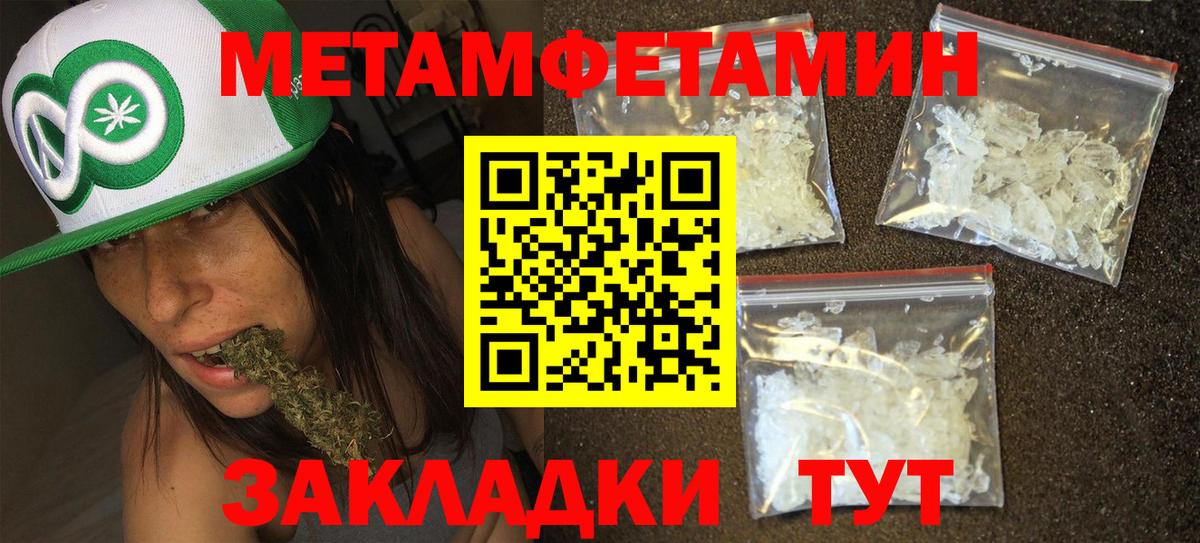Метамфетамин Methamphetamine Томск