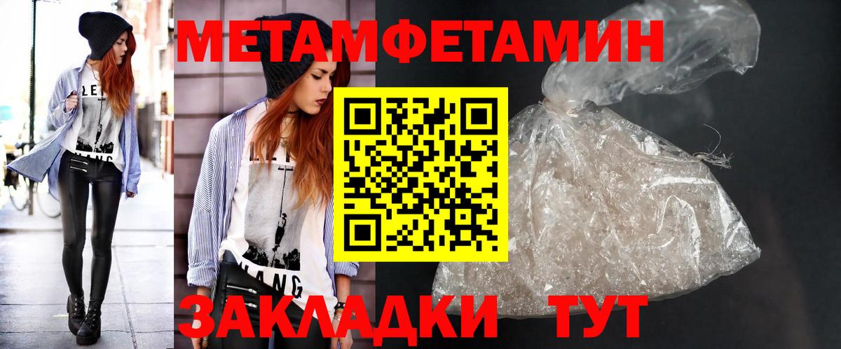 Томск  Метамфетамин Декстрометамфетамин 99.9%  Вход с VPN 