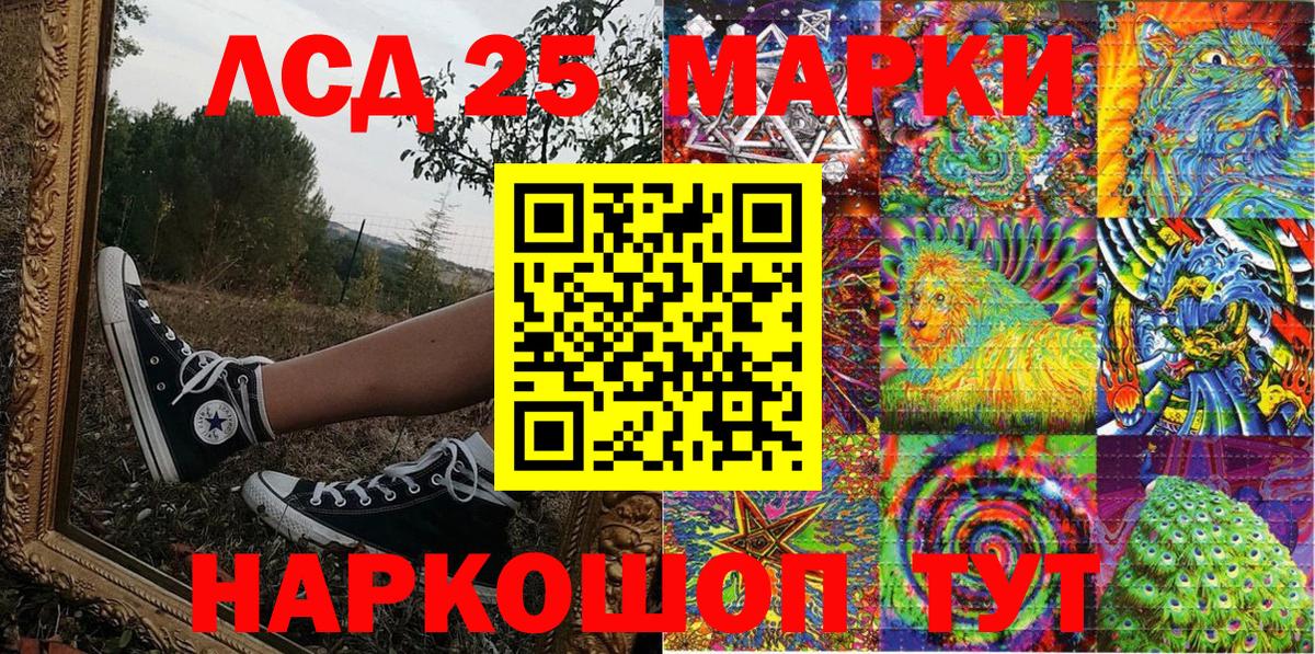 Марки N-bome 1500мкг Томск