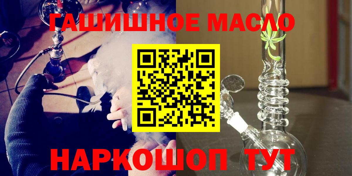 Дистиллят ТГК концентрат  Вход с VPN  ТГК концентрат  Томск 