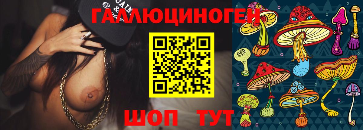 Галлюциногенные грибы ЛСД  Галлюциногенные грибы Psilocybe  где найти   Вход с VPN  Томск 